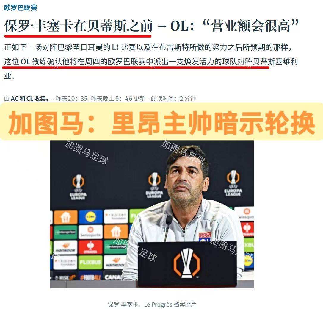 kaiyun中国网页版入口里昂迎欧联关键赛，赛前迎来里程碑，目标明确，细节决定成败的简单介绍